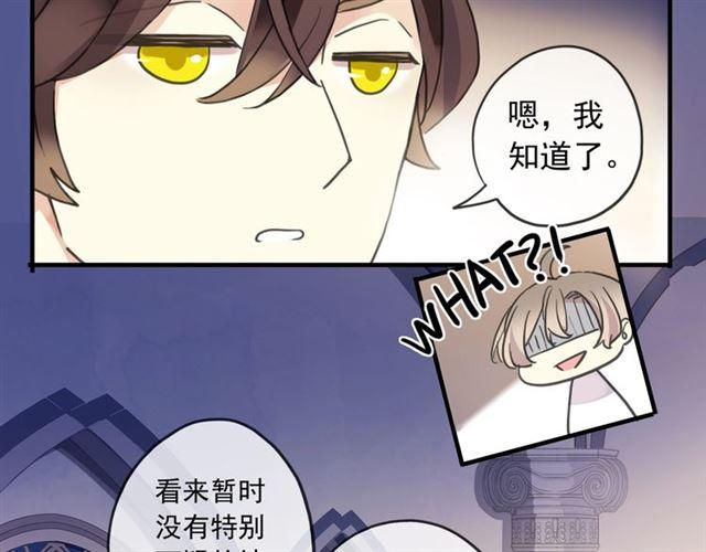 甜美的咬痕韩漫全集-守护篇 第38话 不能说的秘密无删减无遮挡章节图片 