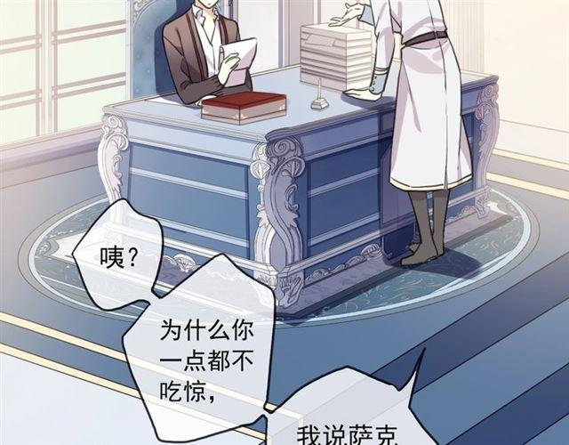 甜美的咬痕韩漫全集-守护篇 第38话 不能说的秘密无删减无遮挡章节图片 