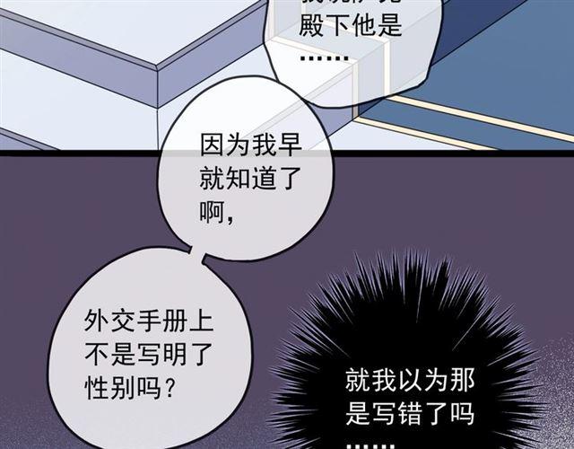 甜美的咬痕韩漫全集-守护篇 第38话 不能说的秘密无删减无遮挡章节图片 