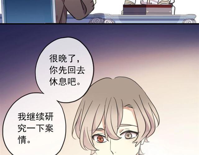甜美的咬痕韩漫全集-守护篇 第38话 不能说的秘密无删减无遮挡章节图片 