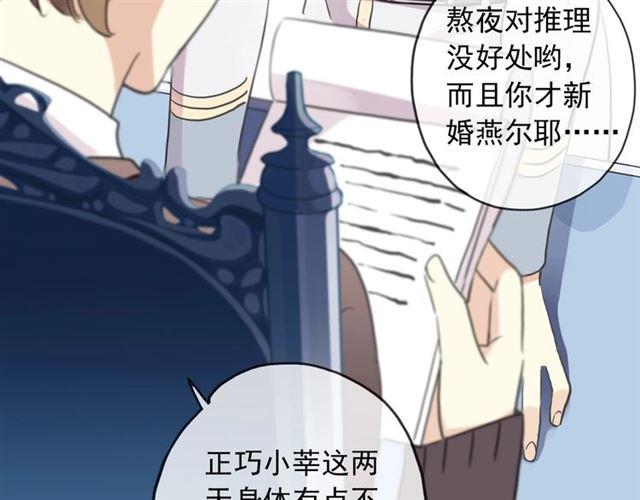 甜美的咬痕韩漫全集-守护篇 第38话 不能说的秘密无删减无遮挡章节图片 