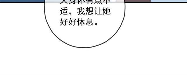 甜美的咬痕韩漫全集-守护篇 第38话 不能说的秘密无删减无遮挡章节图片 