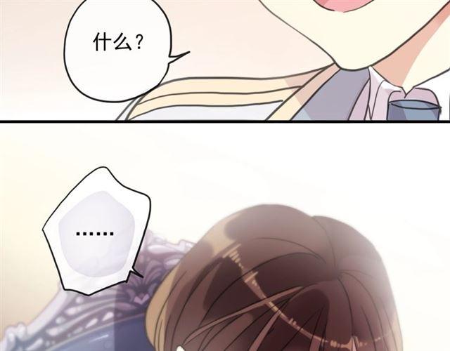 甜美的咬痕韩漫全集-守护篇 第38话 不能说的秘密无删减无遮挡章节图片 