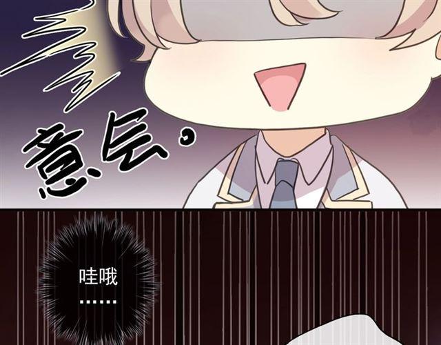 甜美的咬痕韩漫全集-守护篇 第38话 不能说的秘密无删减无遮挡章节图片 