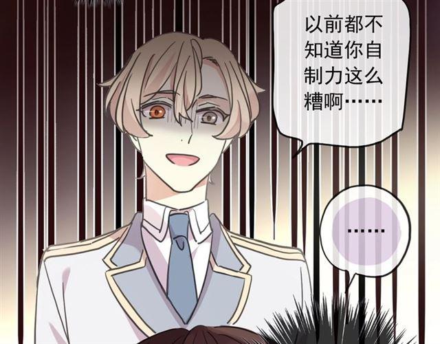 甜美的咬痕韩漫全集-守护篇 第38话 不能说的秘密无删减无遮挡章节图片 