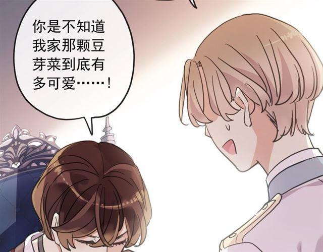 甜美的咬痕韩漫全集-守护篇 第38话 不能说的秘密无删减无遮挡章节图片 