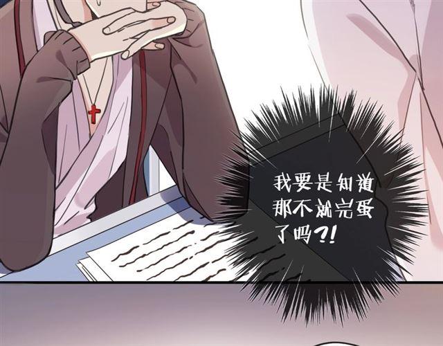 甜美的咬痕韩漫全集-守护篇 第38话 不能说的秘密无删减无遮挡章节图片 