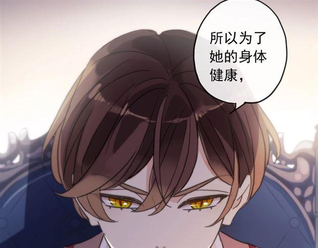 甜美的咬痕韩漫全集-守护篇 第38话 不能说的秘密无删减无遮挡章节图片 