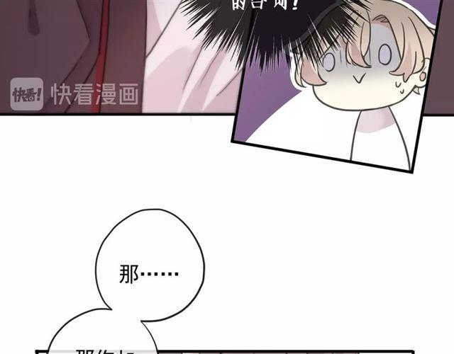 甜美的咬痕韩漫全集-守护篇 第38话 不能说的秘密无删减无遮挡章节图片 