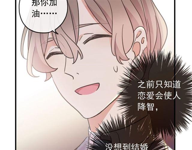 甜美的咬痕韩漫全集-守护篇 第38话 不能说的秘密无删减无遮挡章节图片 