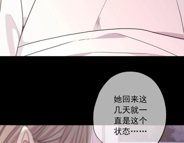 甜美的咬痕韩漫全集-守护篇 第39话 等你好久了~无删减无遮挡章节图片 