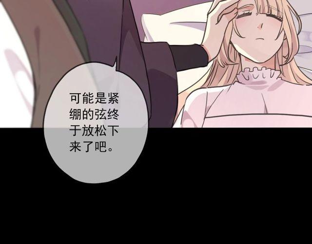 甜美的咬痕韩漫全集-守护篇 第39话 等你好久了~无删减无遮挡章节图片 
