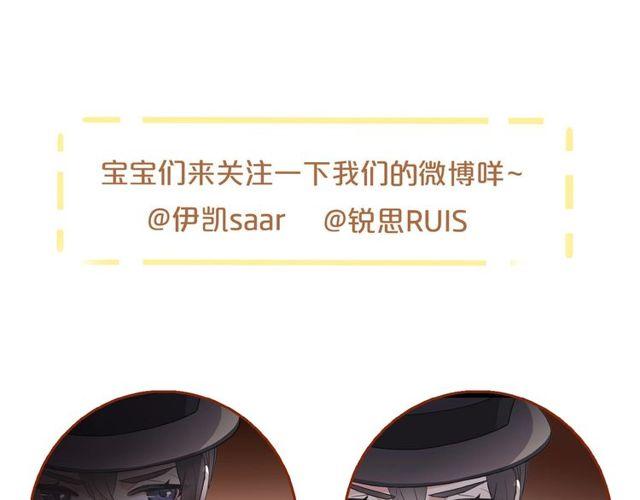 甜美的咬痕韩漫全集-守护篇 第39话 等你好久了~无删减无遮挡章节图片 