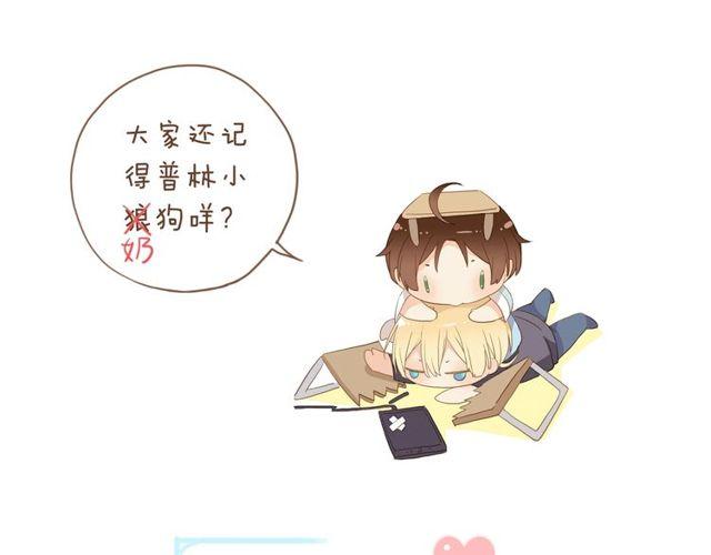 甜美的咬痕韩漫全集-守护篇 第39话 等你好久了~无删减无遮挡章节图片 