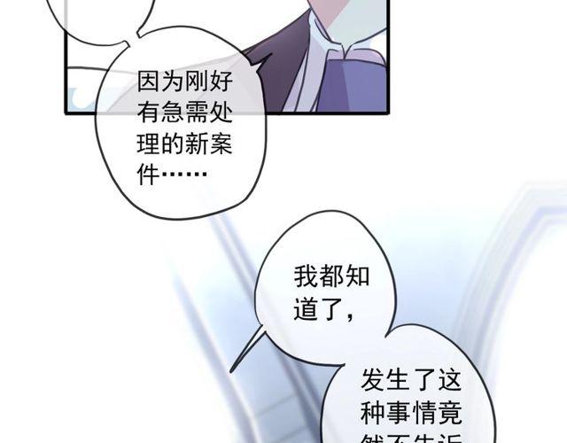 甜美的咬痕韩漫全集-守护篇 第39话 等你好久了~无删减无遮挡章节图片 
