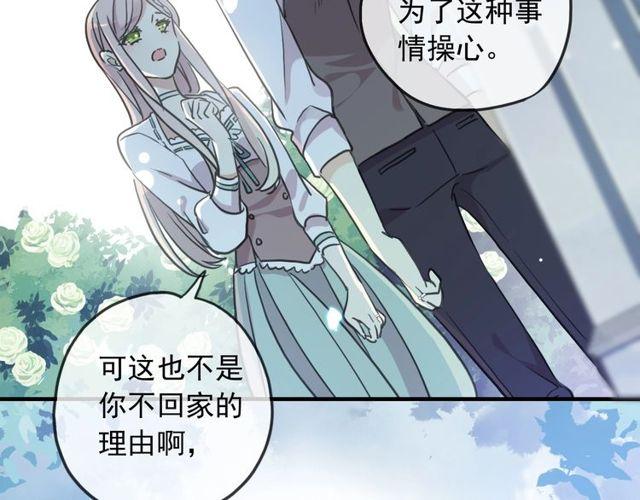 甜美的咬痕韩漫全集-守护篇 第39话 等你好久了~无删减无遮挡章节图片 