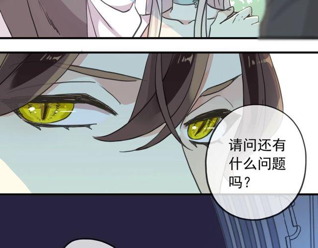 甜美的咬痕韩漫全集-守护篇 第39话 等你好久了~无删减无遮挡章节图片 