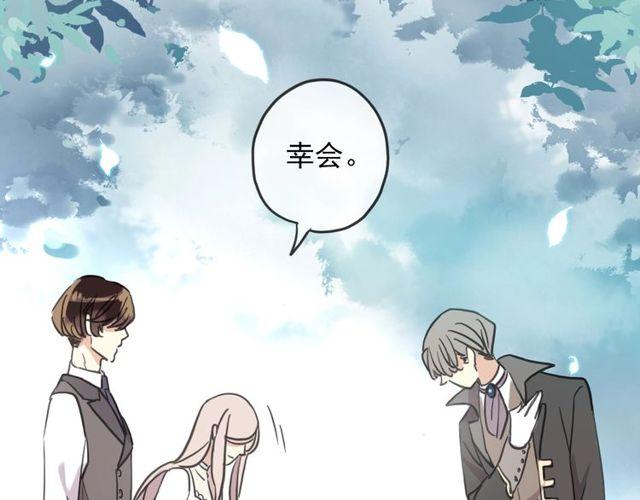 甜美的咬痕韩漫全集-守护篇 第39话 等你好久了~无删减无遮挡章节图片 