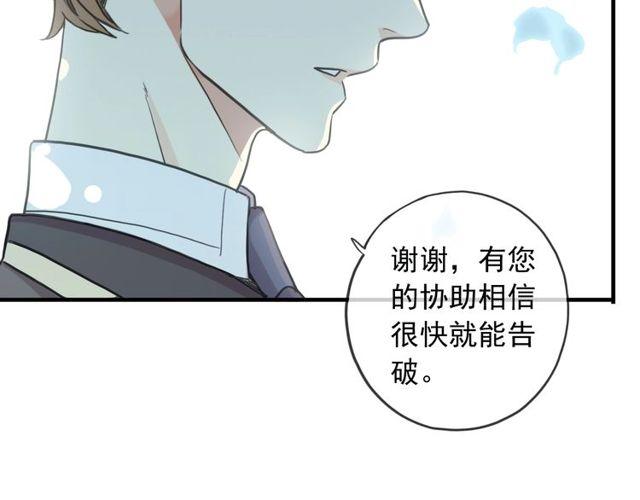 甜美的咬痕韩漫全集-守护篇 第39话 等你好久了~无删减无遮挡章节图片 