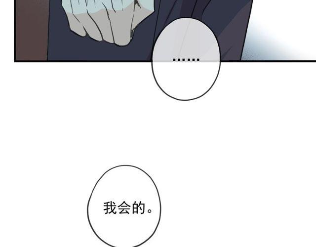 甜美的咬痕韩漫全集-守护篇 第39话 等你好久了~无删减无遮挡章节图片 