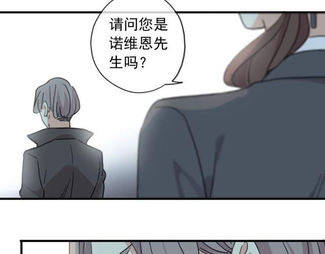 甜美的咬痕韩漫全集-守护篇 第39话 等你好久了~无删减无遮挡章节图片 