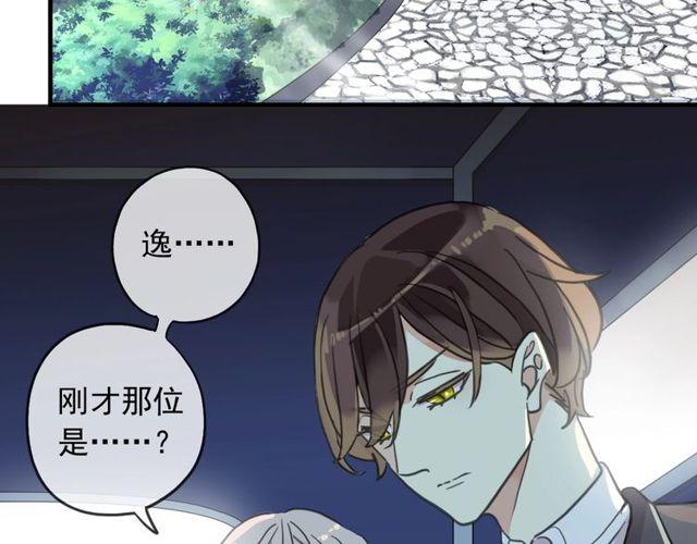 甜美的咬痕韩漫全集-守护篇 第39话 等你好久了~无删减无遮挡章节图片 
