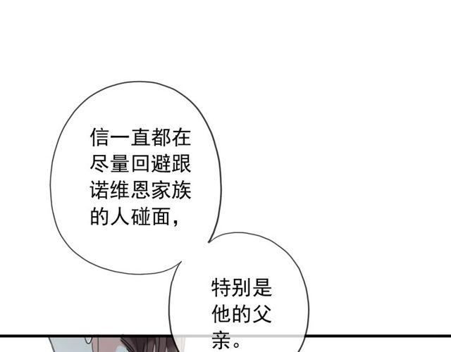 甜美的咬痕韩漫全集-守护篇 第39话 等你好久了~无删减无遮挡章节图片 