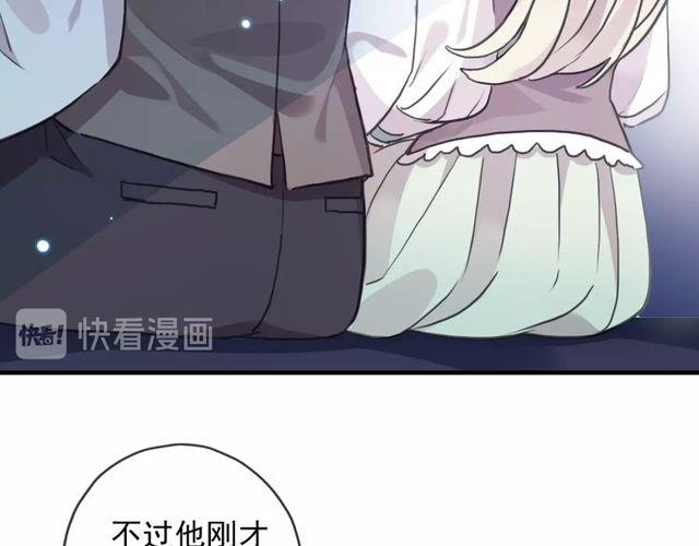 甜美的咬痕韩漫全集-守护篇 第39话 等你好久了~无删减无遮挡章节图片 