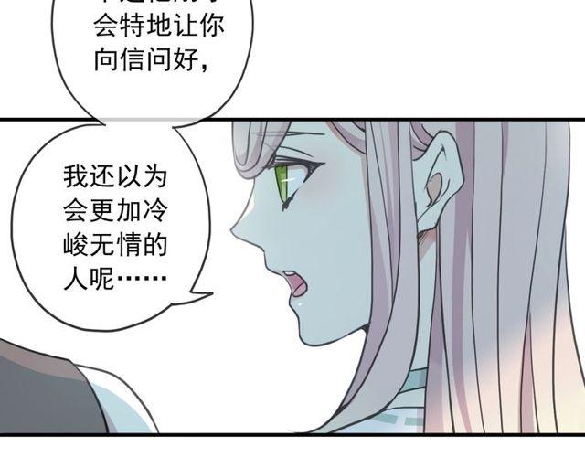 甜美的咬痕韩漫全集-守护篇 第39话 等你好久了~无删减无遮挡章节图片 