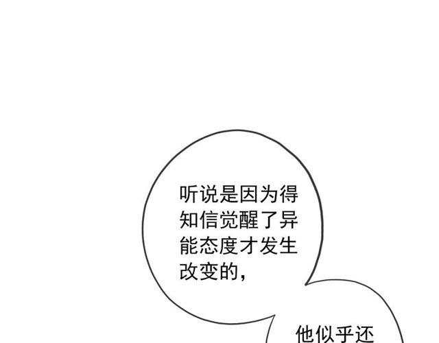 甜美的咬痕韩漫全集-守护篇 第39话 等你好久了~无删减无遮挡章节图片 