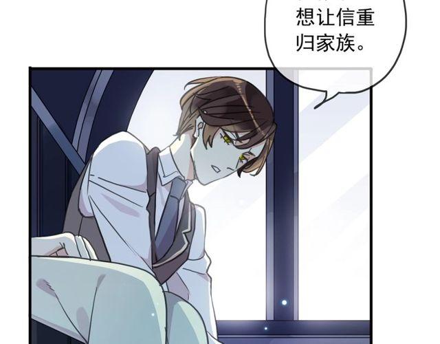 甜美的咬痕韩漫全集-守护篇 第39话 等你好久了~无删减无遮挡章节图片 