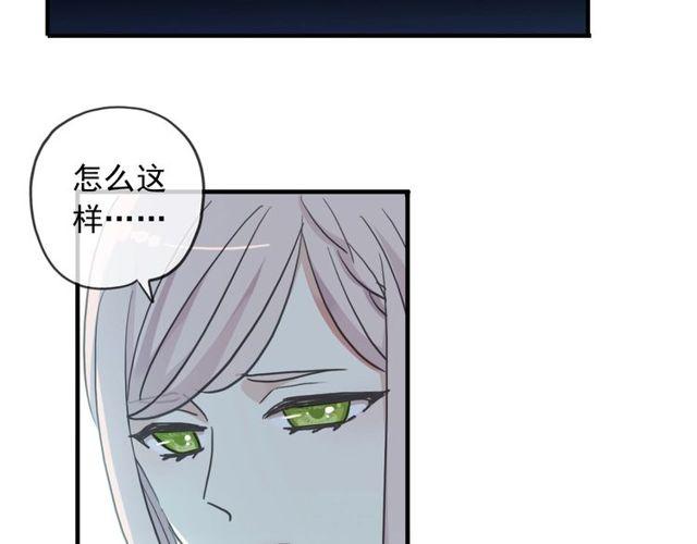 甜美的咬痕韩漫全集-守护篇 第39话 等你好久了~无删减无遮挡章节图片 