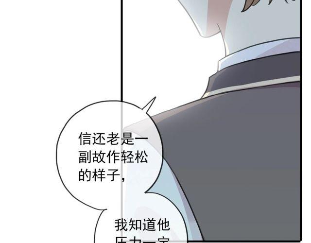 甜美的咬痕韩漫全集-守护篇 第39话 等你好久了~无删减无遮挡章节图片 