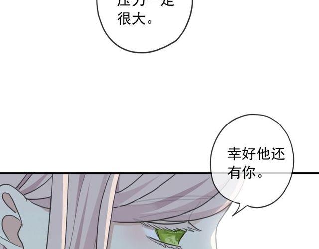 甜美的咬痕韩漫全集-守护篇 第39话 等你好久了~无删减无遮挡章节图片 