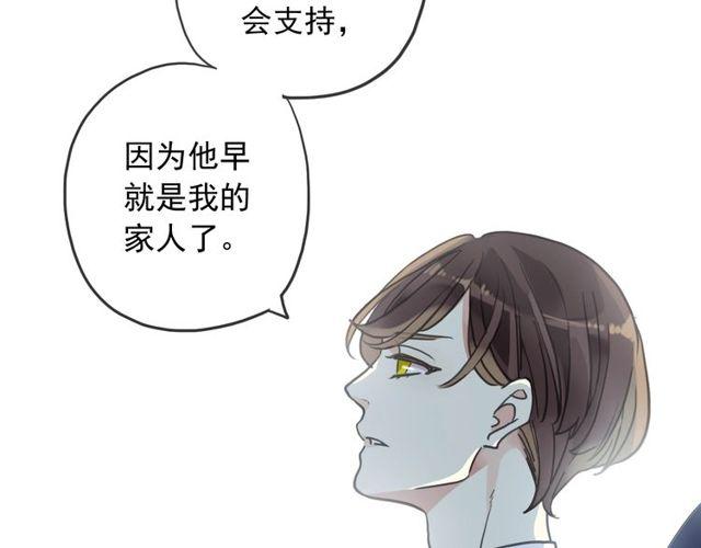 甜美的咬痕韩漫全集-守护篇 第39话 等你好久了~无删减无遮挡章节图片 