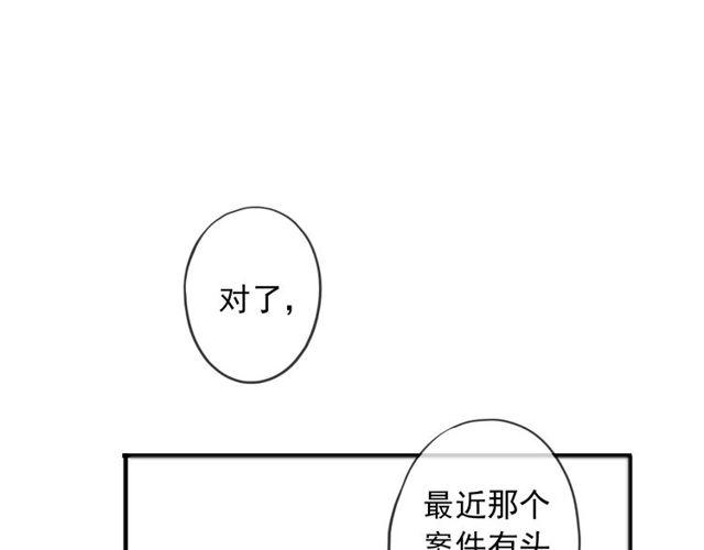 甜美的咬痕韩漫全集-守护篇 第39话 等你好久了~无删减无遮挡章节图片 