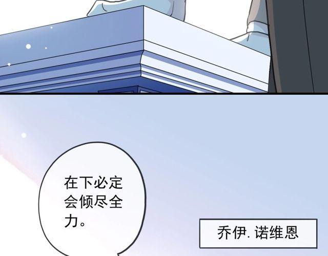 甜美的咬痕韩漫全集-守护篇 第39话 等你好久了~无删减无遮挡章节图片 