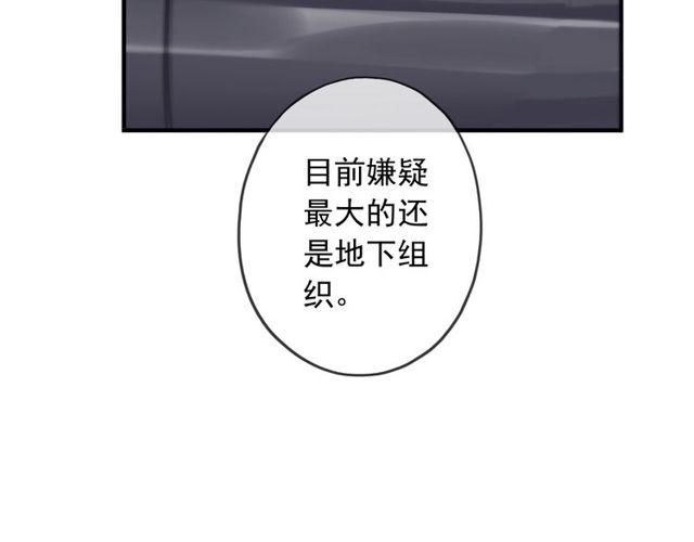 甜美的咬痕韩漫全集-守护篇 第39话 等你好久了~无删减无遮挡章节图片 