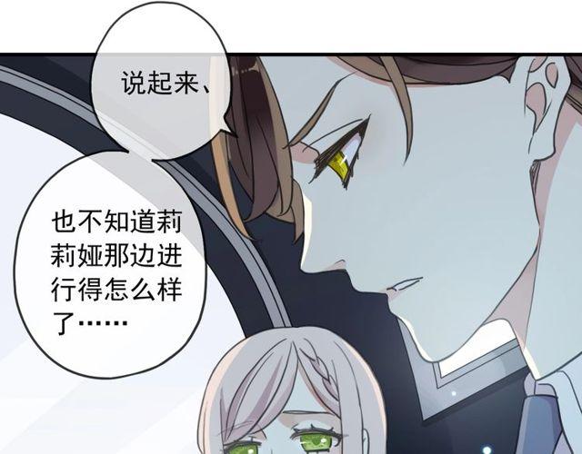 甜美的咬痕韩漫全集-守护篇 第39话 等你好久了~无删减无遮挡章节图片 