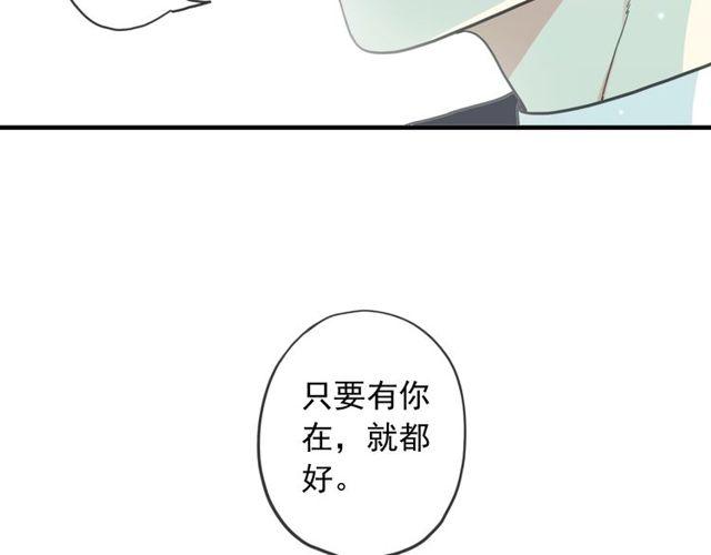甜美的咬痕韩漫全集-守护篇 第39话 等你好久了~无删减无遮挡章节图片 