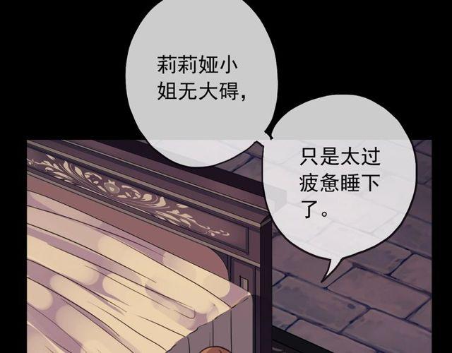 甜美的咬痕韩漫全集-守护篇 第39话 等你好久了~无删减无遮挡章节图片 