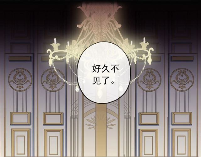 甜美的咬痕韩漫全集-守护篇 第41话 愤怒无删减无遮挡章节图片 