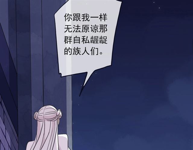 甜美的咬痕韩漫全集-守护篇 第41话 愤怒无删减无遮挡章节图片 