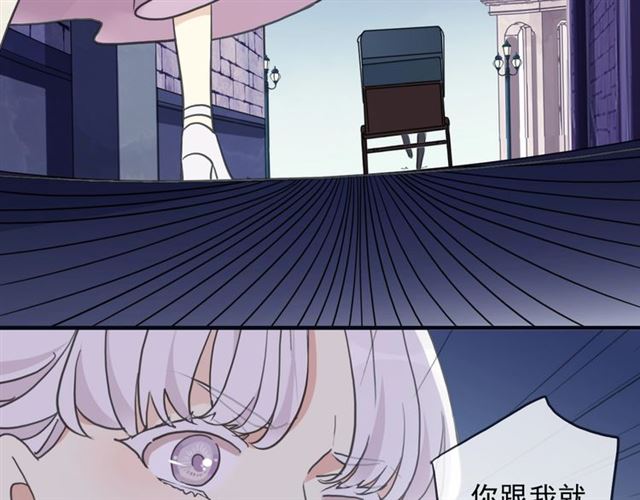 甜美的咬痕韩漫全集-守护篇 第41话 愤怒无删减无遮挡章节图片 