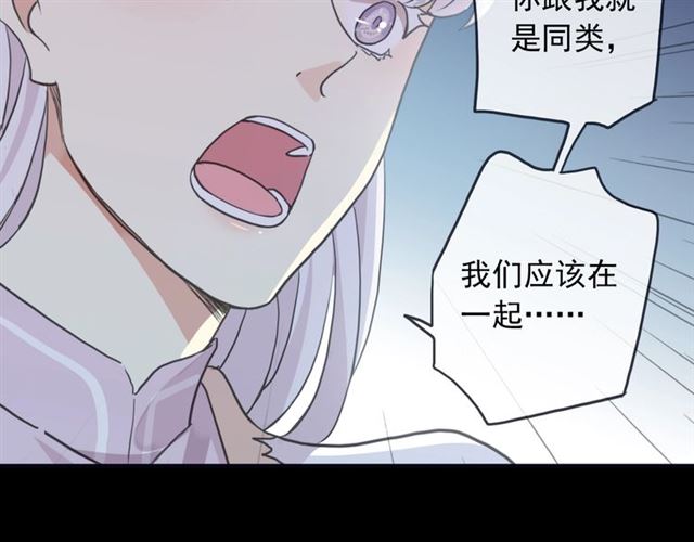甜美的咬痕韩漫全集-守护篇 第41话 愤怒无删减无遮挡章节图片 