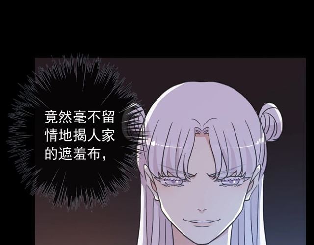 甜美的咬痕韩漫全集-守护篇 第41话 愤怒无删减无遮挡章节图片 