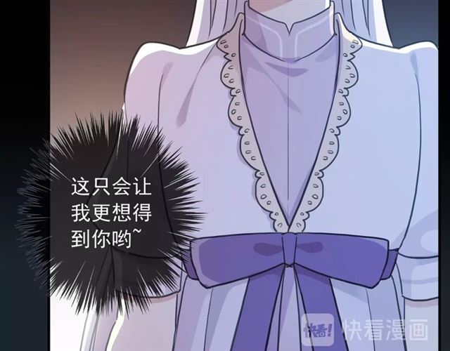 甜美的咬痕韩漫全集-守护篇 第41话 愤怒无删减无遮挡章节图片 