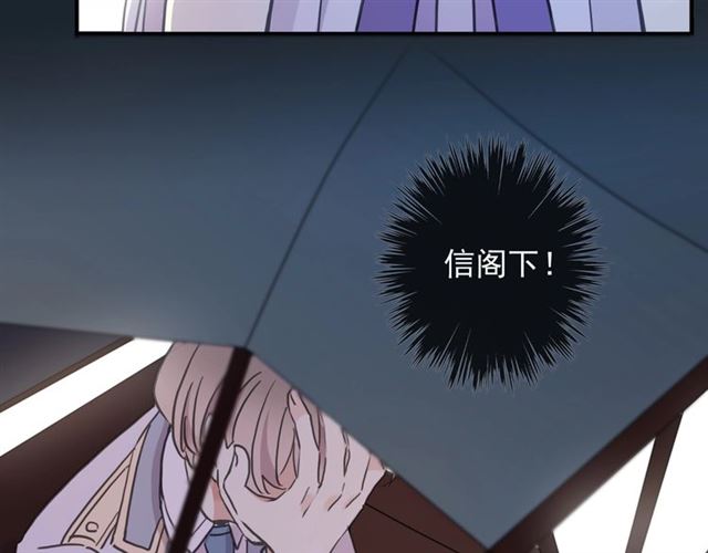 甜美的咬痕韩漫全集-守护篇 第41话 愤怒无删减无遮挡章节图片 