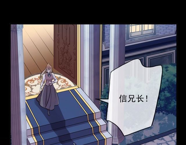 甜美的咬痕韩漫全集-守护篇 第41话 愤怒无删减无遮挡章节图片 