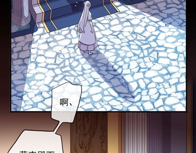甜美的咬痕韩漫全集-守护篇 第41话 愤怒无删减无遮挡章节图片 
